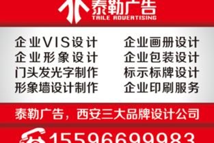 西安廣告設(shè)計(jì)制作 專業(yè)創(chuàng)意，精準(zhǔn)呈現(xiàn)——以西安北郊廣告公司為例