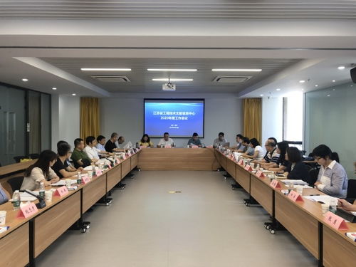 南京圖書館參加江蘇省工程技術文獻中心2020年度工作會議 深化資源整合，提升工程技術服務能力