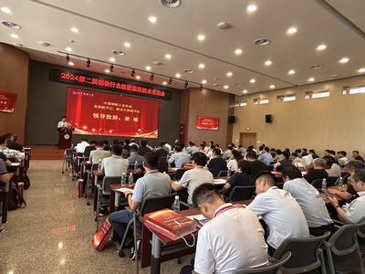中國(guó)鋼鐵工業(yè)協(xié)會(huì)極致能效標(biāo)準(zhǔn)化工作組成立會(huì)暨2024第二屆鋼鐵行業(yè)極致能效技術(shù)交流會(huì)在我校隆重舉行，聚焦技術(shù)轉(zhuǎn)讓新機(jī)遇