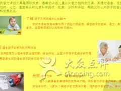 山水健康咨詢服務(wù)詳情 廣州生活服務(wù)優(yōu)選，大眾點(diǎn)評口碑之選